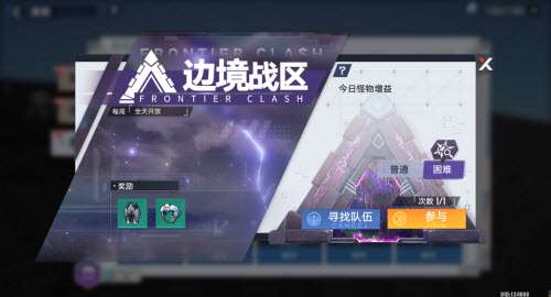 幻塔边境战区困难模式怎么打 幻塔边境战区困难模式玩法介绍