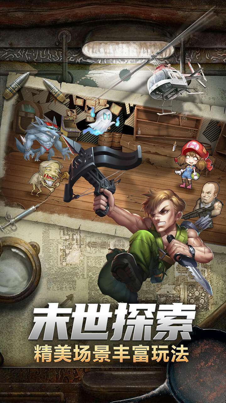 末日空袭(送稀有神将)3