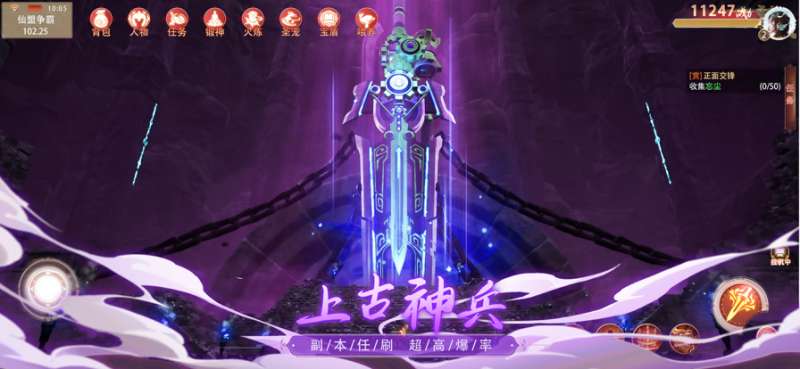 仙梦琉璃ios版2