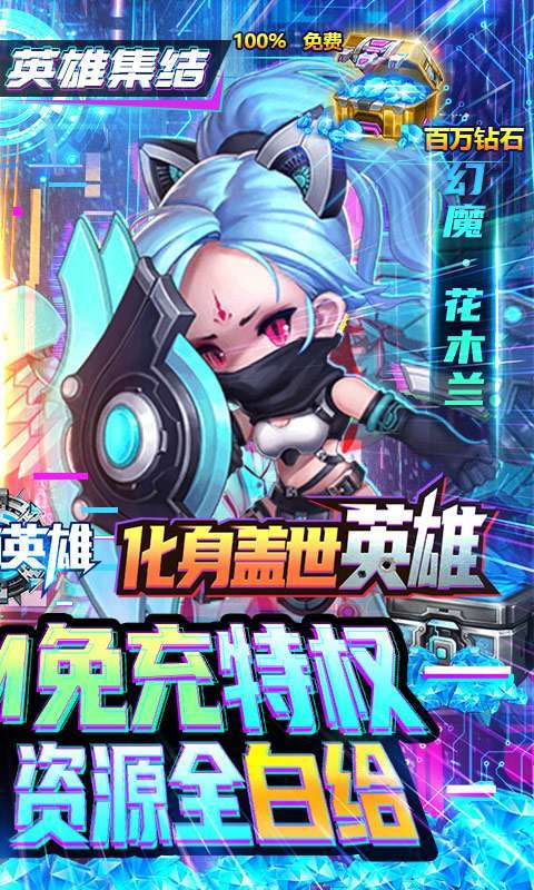 圣物英雄-GM免充万抽1