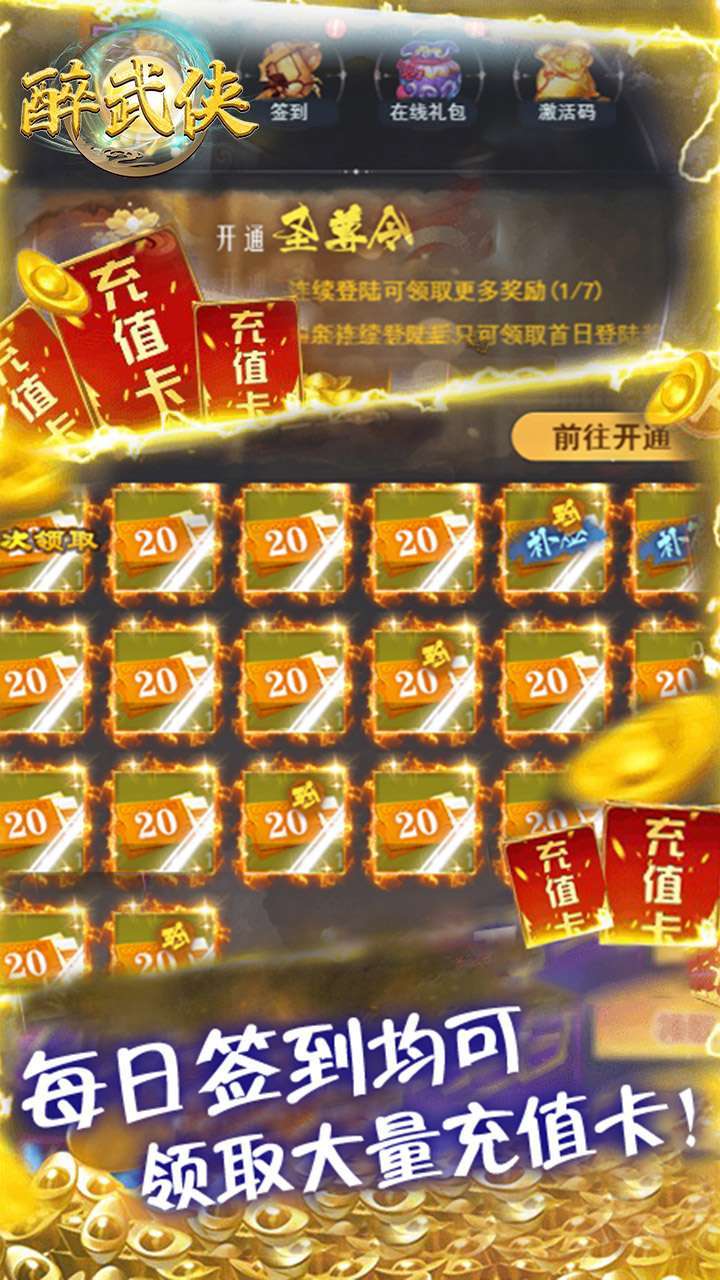 醉武侠(GM毕业转盘)-BT3