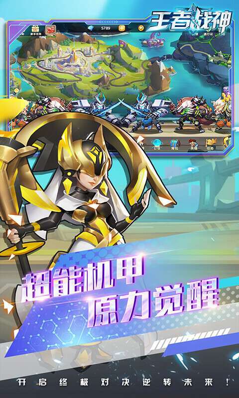 王者战神(送5星英雄)3