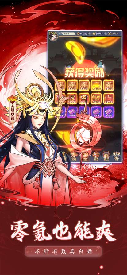 王者诛仙传ios版4