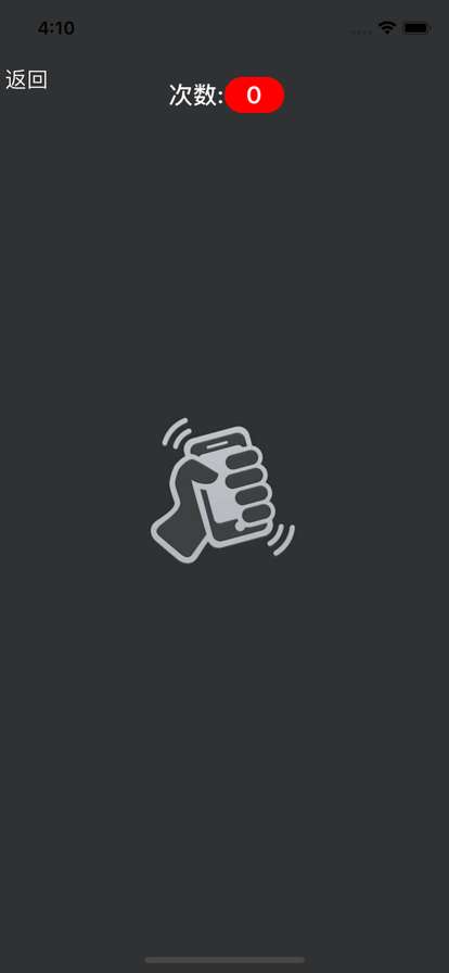 超级石头剪刀布ios版1