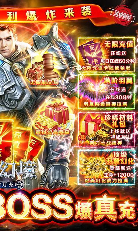 次元幻境(刷亿钻万充)1