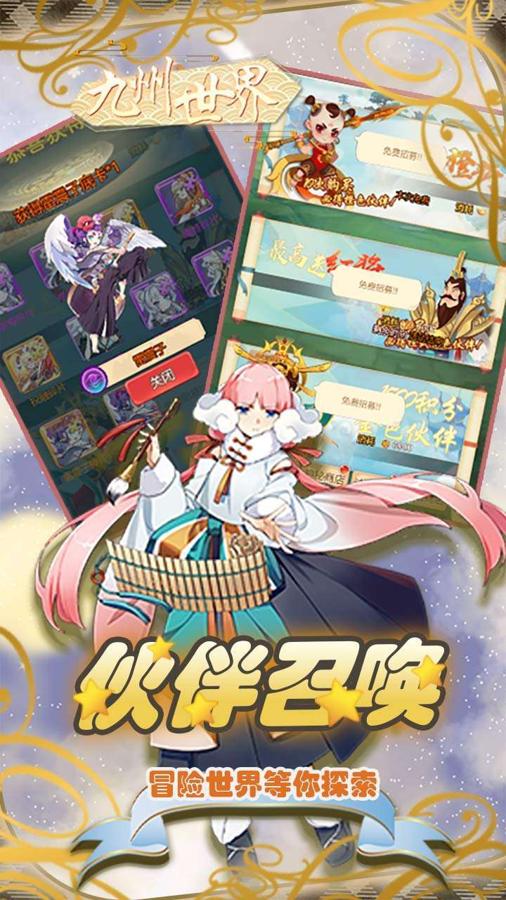 九州世界(心愿100连抽)-BT2