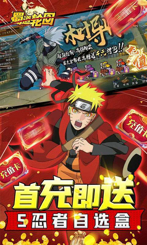 蜀道轮回-送千元真充2