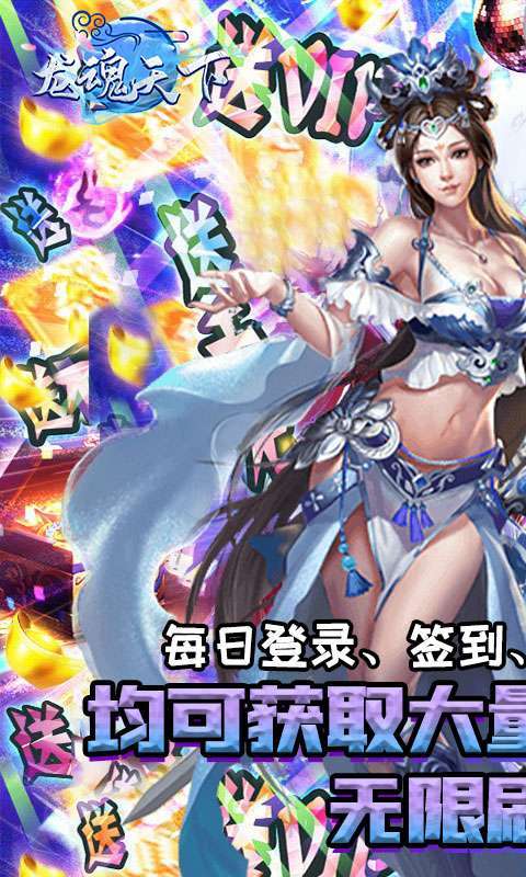 龙魂天下(GM刷充商城)H50