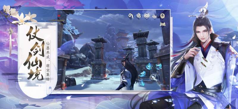 九州殇:侠隐风云ios版1