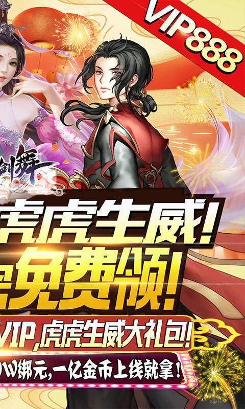 风之剑舞-全称号生威1