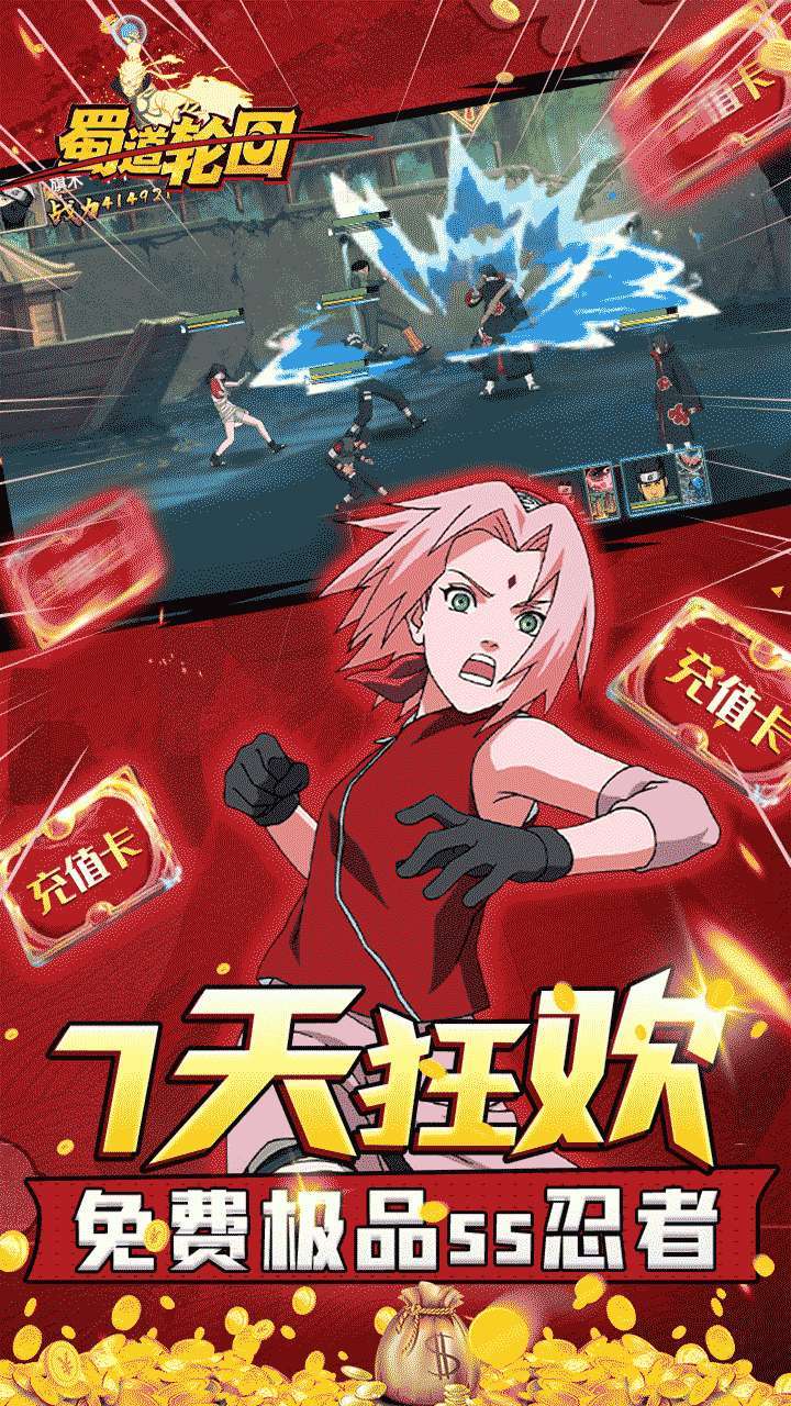 蜀道轮回(BT送千元真充)4