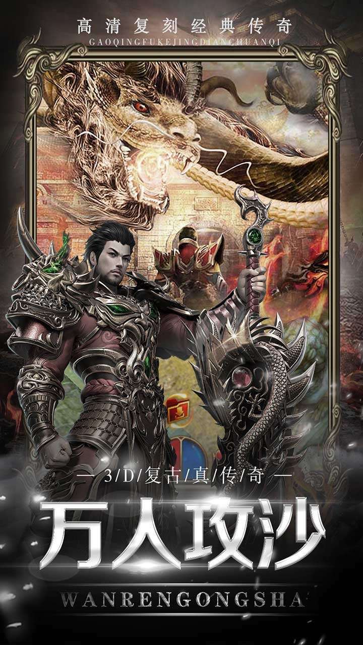 通神(真3D复古)3