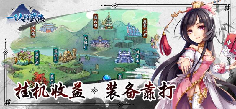 召唤法则之武林争霸ios版3