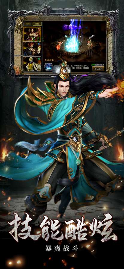 微变合击:王者之心2 2022全新版本正版授权ios版3