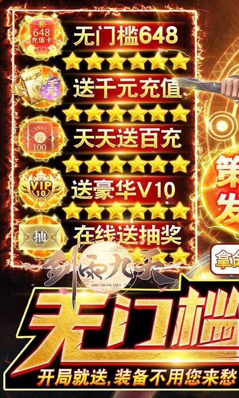 剑雨九天(无门槛648)0