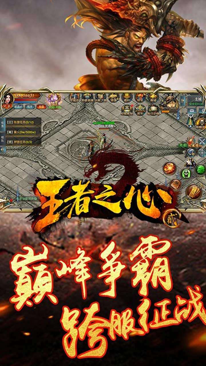 王者之心2(送V4百抽)1