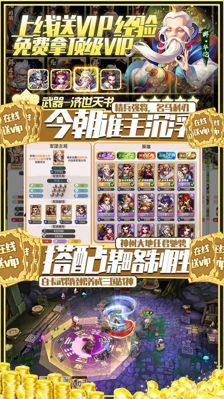 天下策(一统天下)2