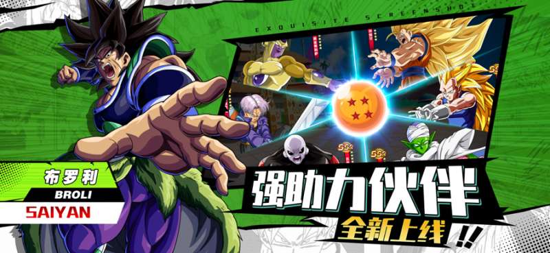 暗黑主宰:超变赛亚ios版2