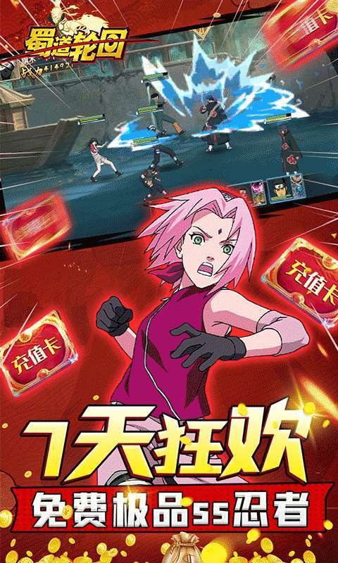 蜀道轮回(送千元真充)4