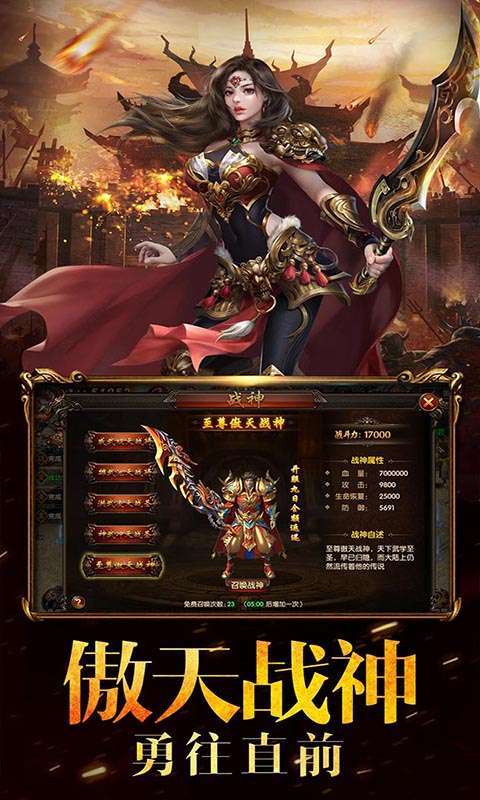 降魔传奇（上线送v10）0