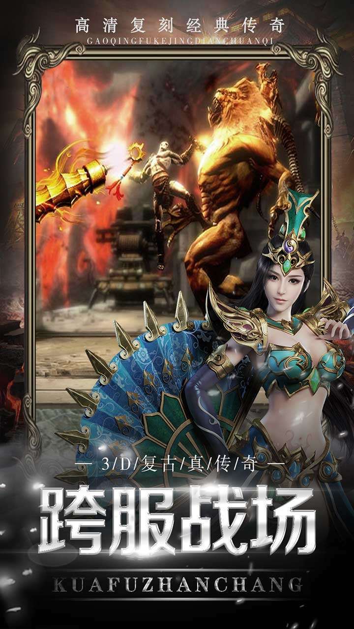 通神(真3D复古)2