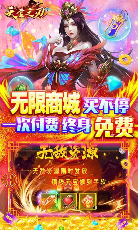 天堂之刃-商城买断版2