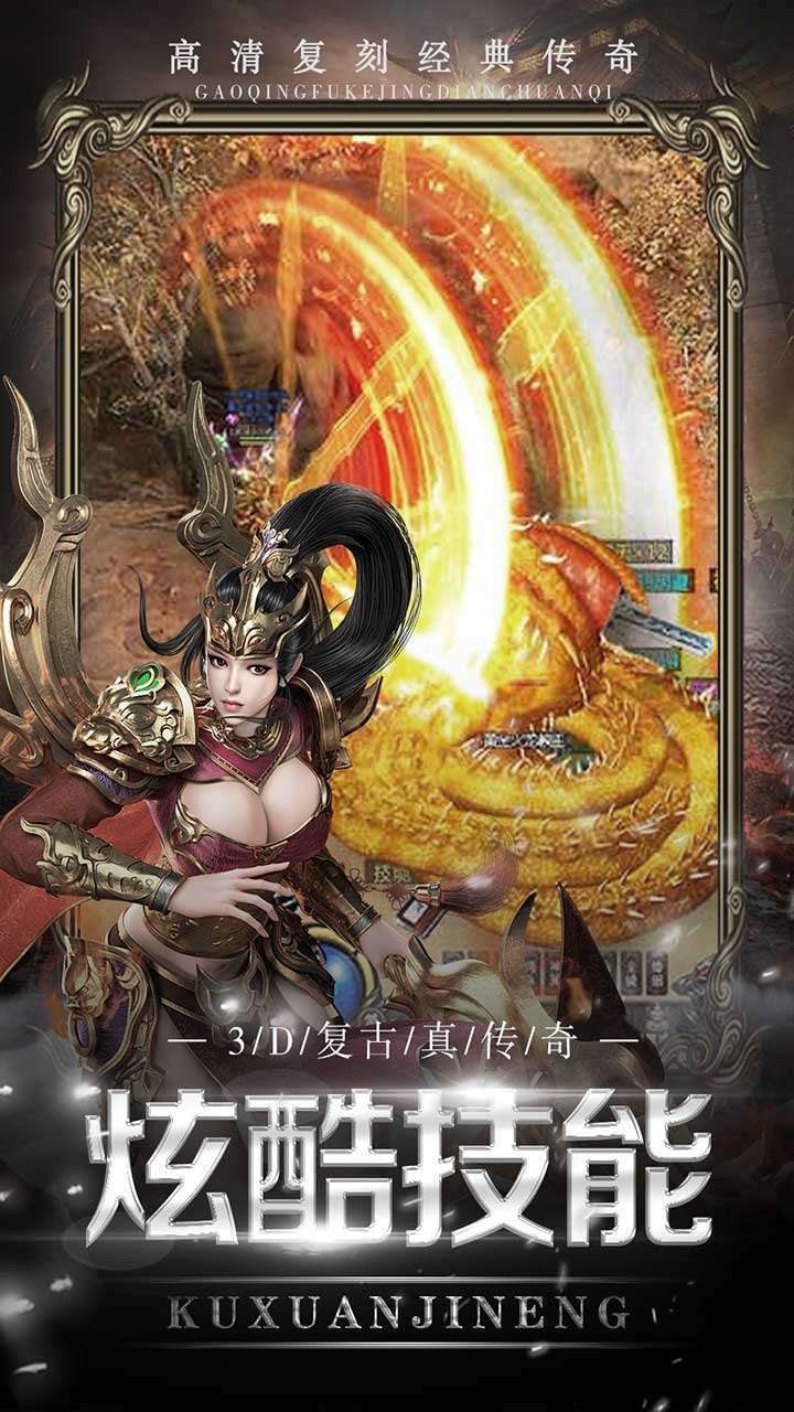 通神(真3D复古)1