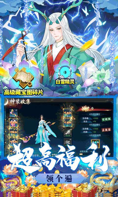 天命传说-送328现金卡1