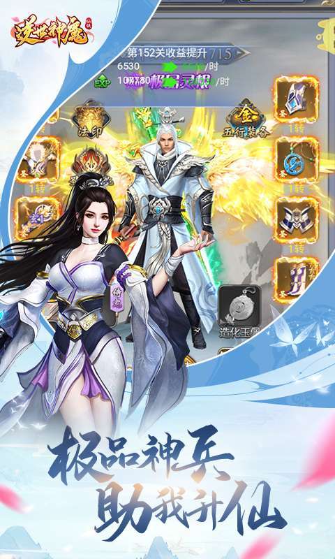 逆世神魔(硬核仙侠)1