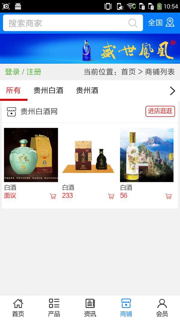 贵州白酒网3