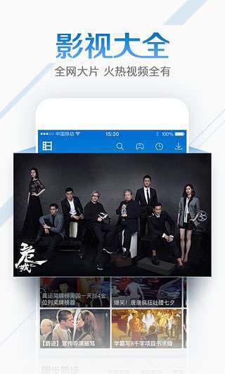 暴风影音手机播放器3