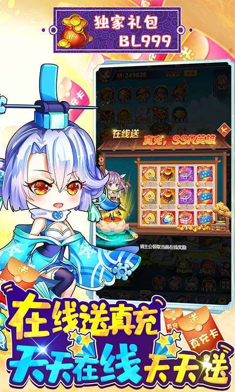 疾风大冒险(送UR5万真充)4