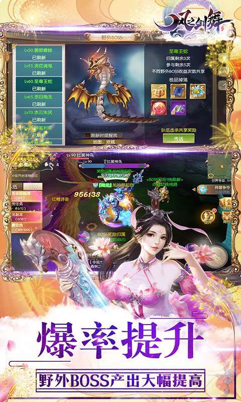 风之剑舞(全称号生威)3