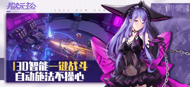 异次元主公ios版0