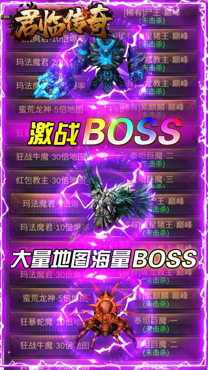 君临传奇(百倍高爆)1