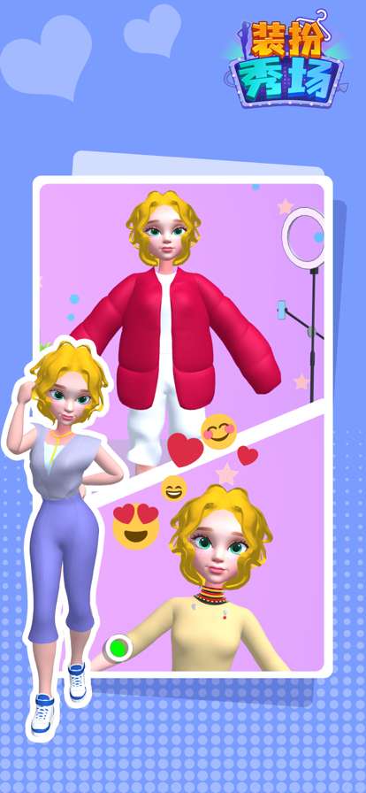 装扮秀场ios版2
