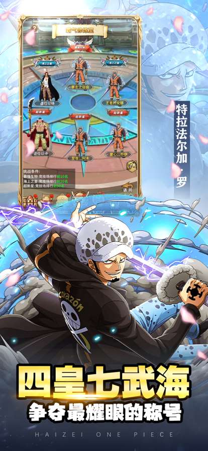 新世界：顶上之战ios版2