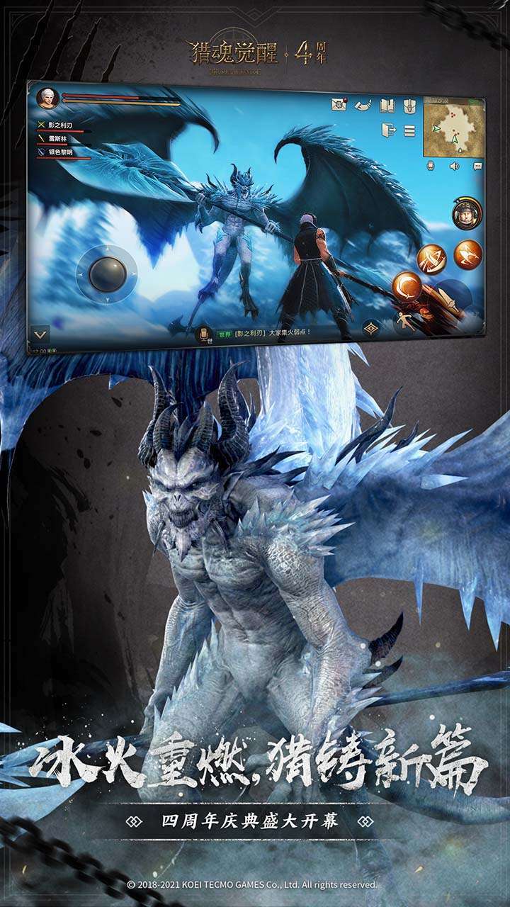 猎魂觉醒(推荐)4