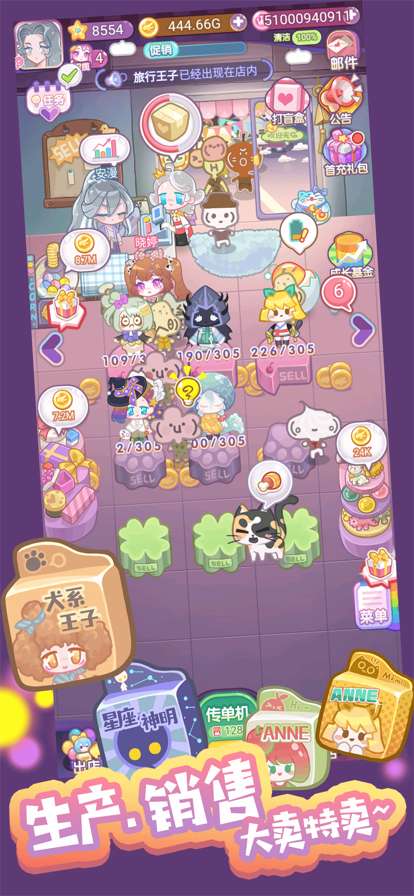 造物梦工厂ios版1