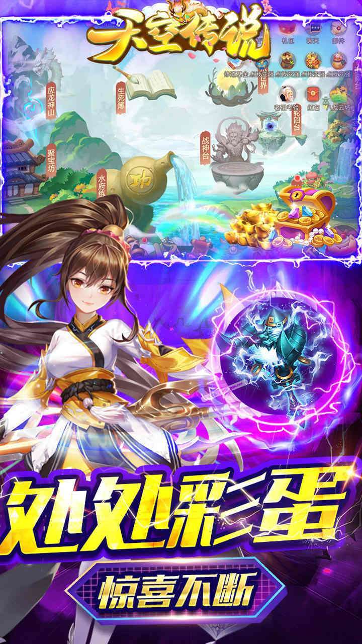 天空传说(BT送战神百抽)3