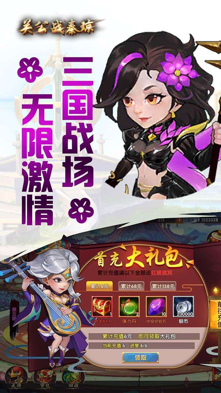 关公战秦琼(策略卡牌)2