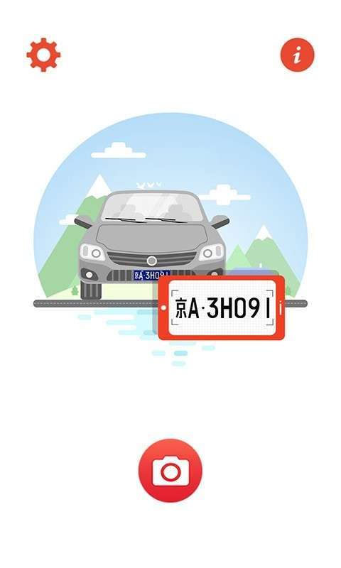 中安车牌识别1
