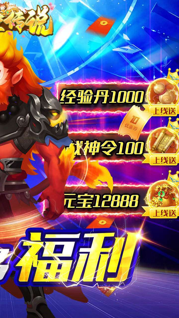 天空传说(BT送战神百抽)1