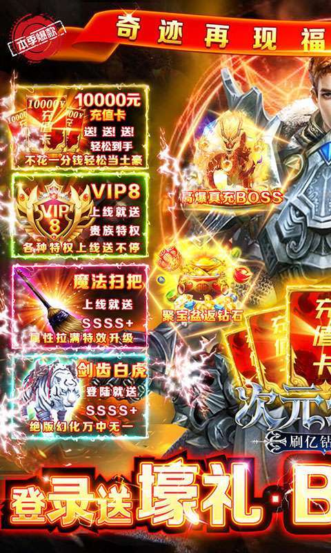 次元幻境(刷亿钻万充)0