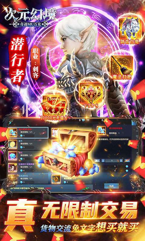 次元幻境(刷亿钻万充)3