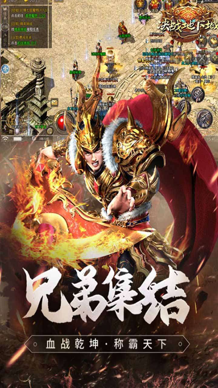 决战地下城(贺岁高爆版)3