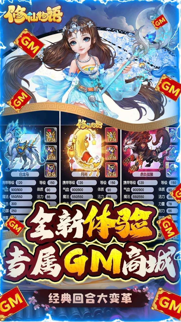 修仙物语(BT-GM自选开局)2