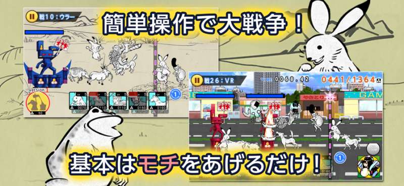 Choju Giga Warsios版2