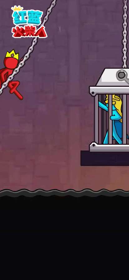 红蓝火柴人ios版4