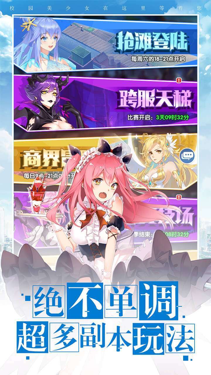 校花梦工厂(少女激战)4